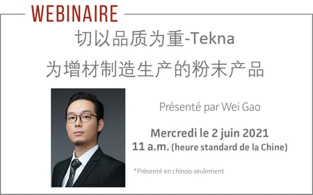 一切以品质为重-Tekna为增材制造生产的粉末产品